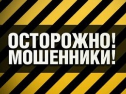 За сутки жители Николаевщины отдали мошенникам 34 тыс.грн