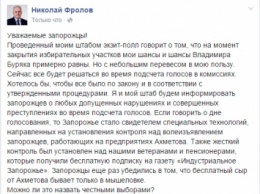 Николай Фролов: мои шансы и шансы Владимира Буряка примерно равны