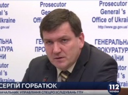 По факту незаконного преследования активистов Майдана к ответственности привлечены 25 человек, - ГПУ