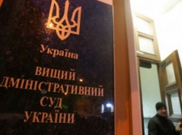 ВР обжалует решение ВАСУ о незаконности своего согласия на арест Мосийчука