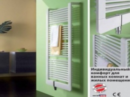 Декоративные радиаторы Kermi серии Comfort это - дизайн и тепло в квадрате