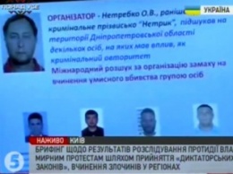 ГПУ назвала организатора избиения Чорновол во время Майдана