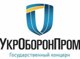 В этом году сумма экспортных контрактов, заключенных «Укроборонпромом», составит $1 млрд