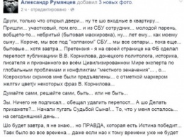 К жителю Одессы нагрянуло СБУ за цитирование политолога Корнилова
