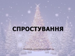 Генштаб о якобы запрете на выезд из Украины мужчинам: 1 января будет Новый год, а Дед Мороз к сплетникам не придет