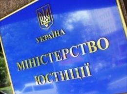 В отношении министра юстиции Украины открыто уголовное производство
