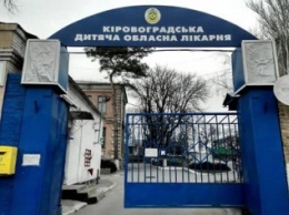 В Кировограде починят областную больницу
