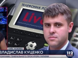 Генпрокуратура РФ до сих пор не ответила на запрос об экстрадиции Азарова в Украину, – Куценко