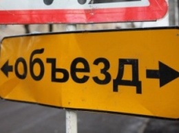 В Запорожской области водителям придется объезжать дорогу из-за ремонта