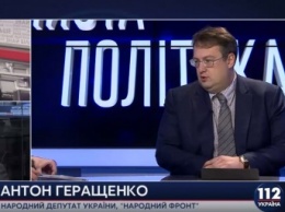 Антон Геращенко: Выражение парламентом недоверия генпрокурору - обычная европейская практика