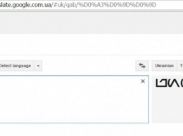 В Google Translate появился язык "Звездных войн"
