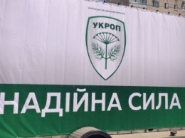 Теперь и в Николаевском «УКРОПе»: 17 местных парторганизаций выражают недоверие главному «укроповцу» Николаевщины
