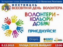 В Днепропетровске поднимут флаг волонтеров