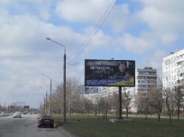 Запорожскую область украсят бигборды с лицами Героев АТО