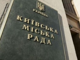 В Киевсовете созданы пять фракций