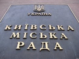 В Киевсовете создали 5 фракций: "Солидарность", "Самопомич", "Батькивщина", "Свобода" и "Еднисть"