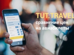 TUT.TRAVEL: дешевые авиабилеты на вашем смартфоне