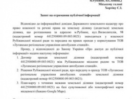 Нечестная сделка: немного о рубежанском автовокзале