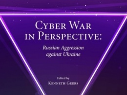 Центр информационной безопасности НАТО выпустил книгу о кибервойне Украины с Россией