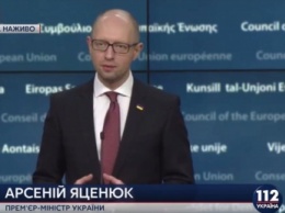 Яценюк: Украина ожидает положительный отчет ЕС по безвизовому режиму