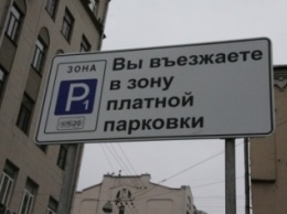 Платные парковки в Москве: адреса и дата следующего расширения