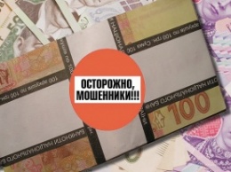 "Реформа" на Киевщине: старые деньги меняют на новые "фантики"