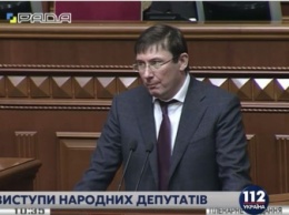 Луценко: Необходимо разделить обсуждение налоговой реформы и необходимости сменить Кабмин