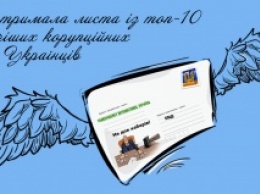 Озвучены 10 главных коррупционных проблем украинцев