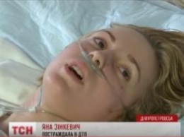 Волонтерка Яна Зинкевич до сих пор в больнице после ДТП. видео