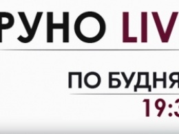 Сегодня в "Руно LIVE" обсудят, осуждать ли поступок Олега Барны