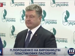 Порошенко: Украина должна иметь механизм лишения гражданства за сепаратизм в условиях войны