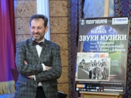 В Украине презентовали мировой хит-мюзикл "Звуки музыки" Р.Роджерса