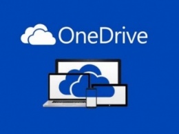 Microsoft сохранит в OneDrive лишь 15 Гбайт