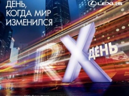 В «Лексус – Пулково» пройдет презентация нового Lexus RX