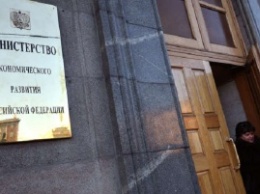 В Минэкономразвития России оценили убытки страны от ЗСТ Украины с ЕС