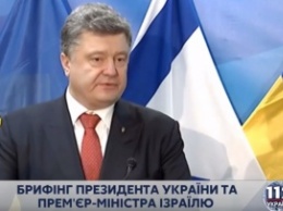 Порошенко пригласил премьера Израиля посетить Одессу