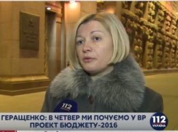 По информации боевиков, установлена судьба 63 пропавших без вести из 762, - Ирина Геращенко