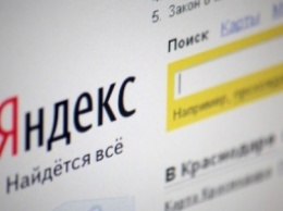 Жители Николаевской области сделали более 250 тысяч новогодних запросов «Яндексу»