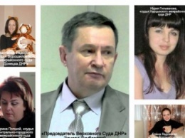 В сети появился компромат на «судей» из «ДНР»