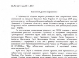 На территории Украины находятся 74 военных вооруженных сил РФ в составе СЦКК - Минобороны