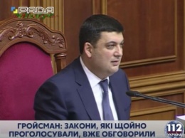 Гройсман: 1 января без бюджета в Украине беда будет, и все это знают