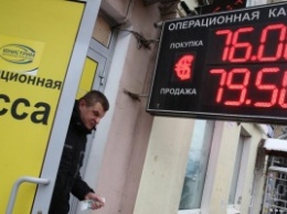 Центробанк России разъяснил новые правила обмена валюты