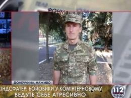В зоне АТО украинские военные открыли огонь по боевикам, - Киндсфатер