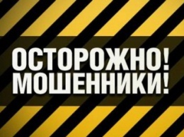 У запорожанки украли 100 000: полиция не спешит искать мошенников