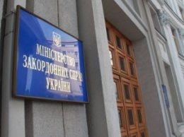 МИД выразил протест в связи с началом суда по делу "26 февраля" в Крыму
