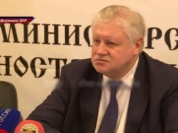Фракция «Справедливой России» в Госдуме уже считает «ДНР» субъектом международного права (ВИДЕО)