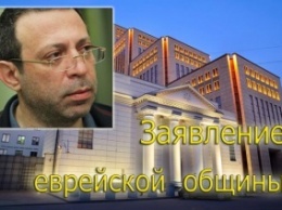 Днепропетровская еврейская община сделала заявление по аресту Корбана