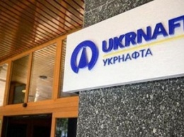 Укрнафта перечислила дивиденды в бюджет