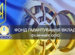 ФГВФЛ продаст активы 22 неплатежеспособных банков