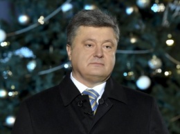 Порошенко поздравил украинцев с Новым годом